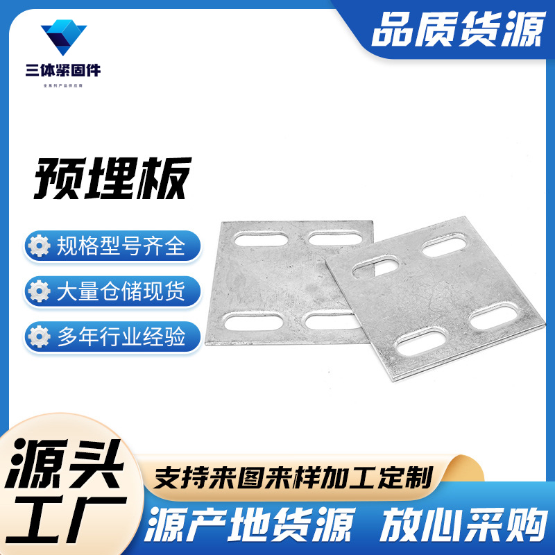望城三体金属制品